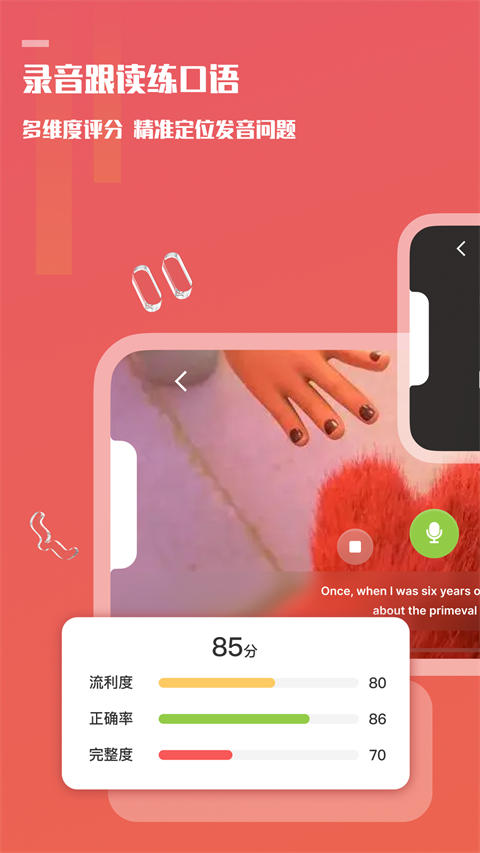 Voscreen最新版