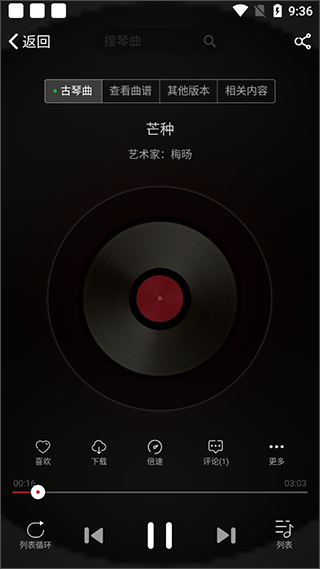 国琴网app