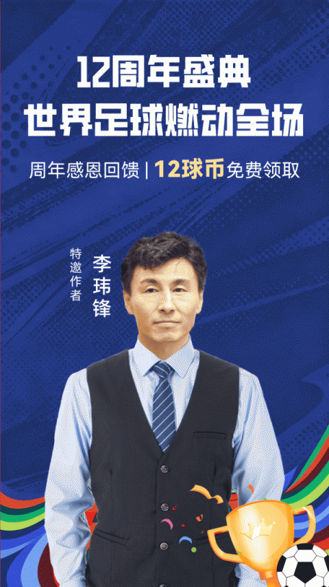 疯狂红单app