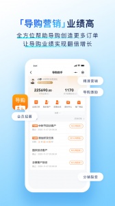 有赞门店app