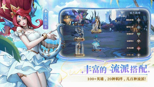 女武神战纪手游