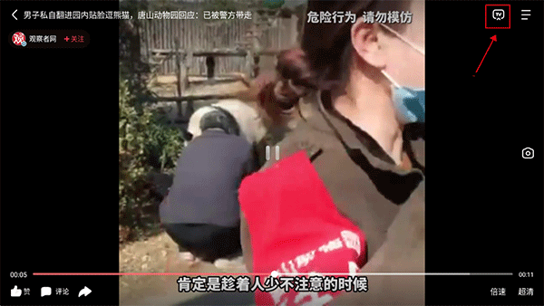 好看视频赚钱版