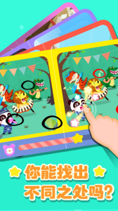 奇妙拼图世界手机版