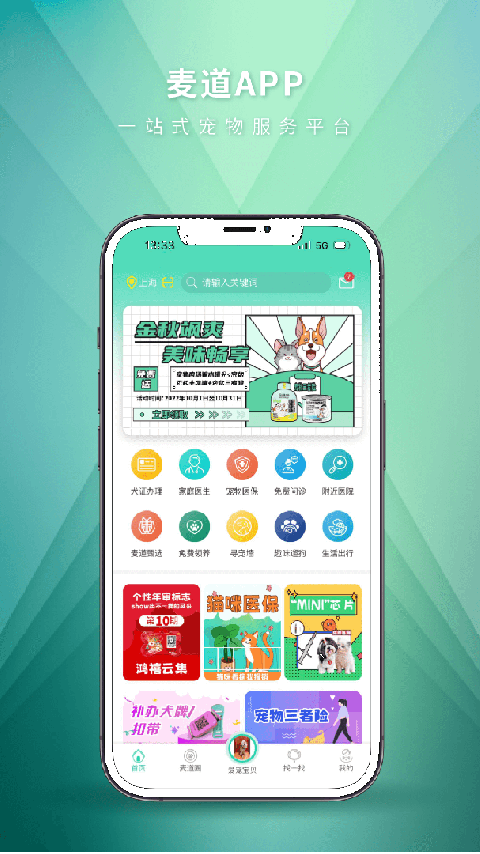 麦道宠物app