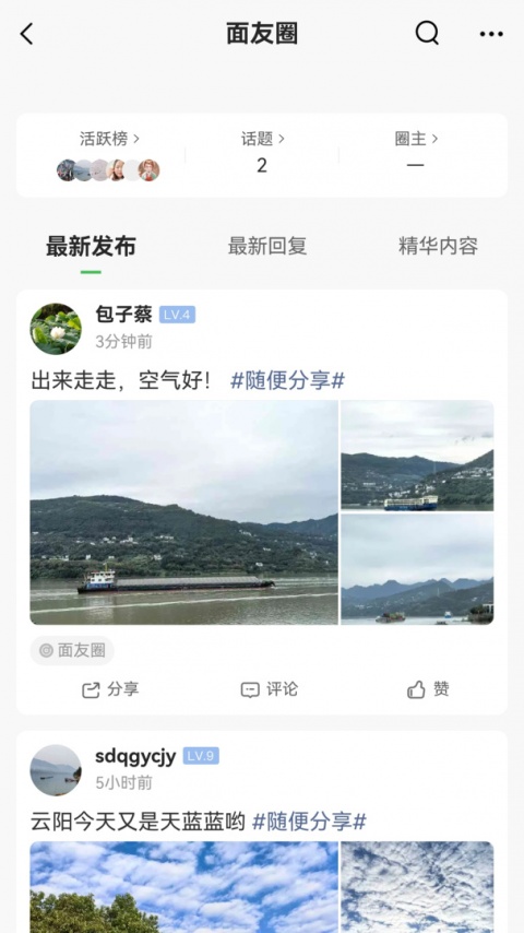 重庆鲜面条最新版