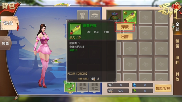 蜀门手游华为版