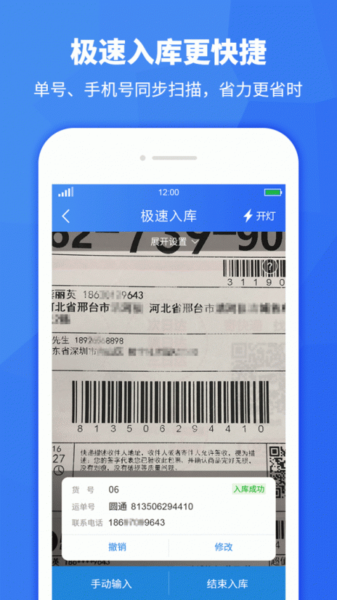 驿站助手app