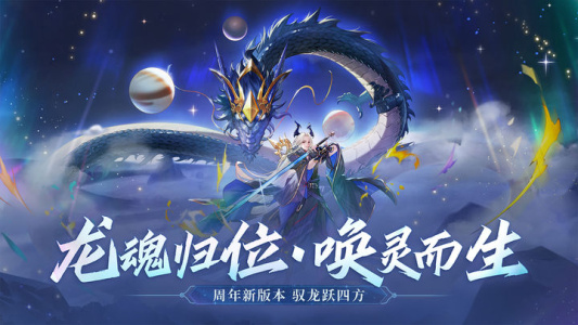 万灵山海之境华为版