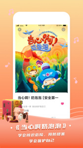呼呼收音机app