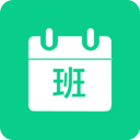 轮班日历最新版