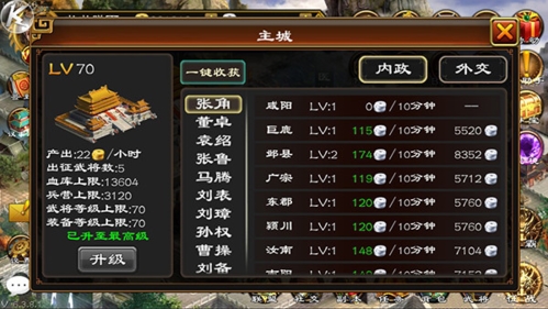 超级群英传官方版