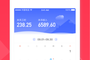 小时工记账app