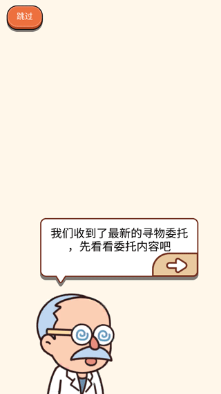 案件大师游戏