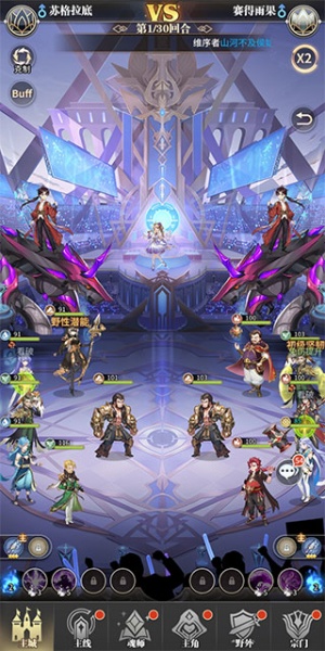 斗罗大陆武魂觉醒国际服