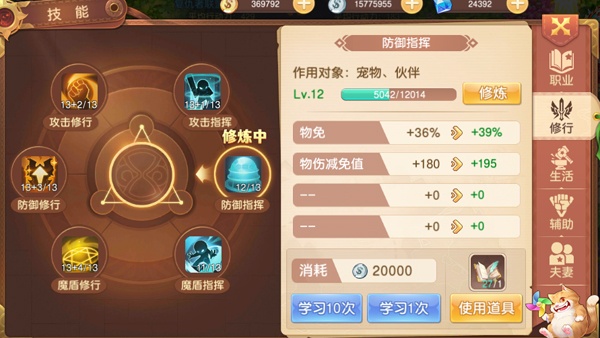 驯龙物语乐牛版