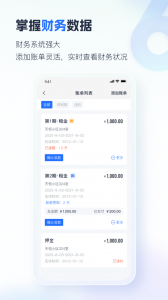 施王智慧房东app