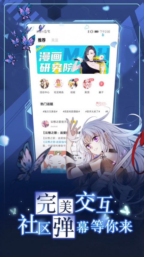 漫画台2018版
