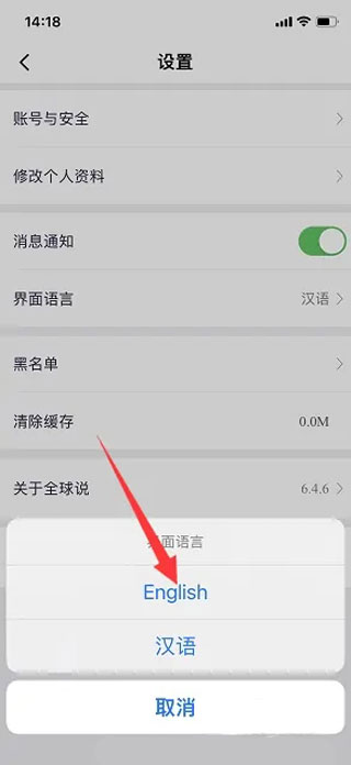 全球说最新版
