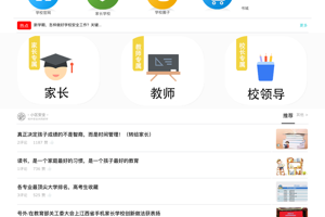 学服通app