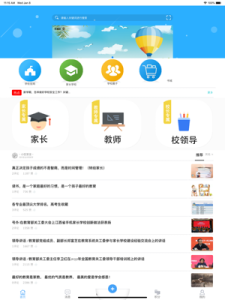 学服通app