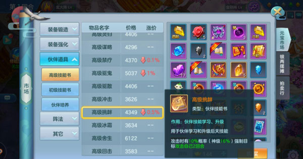 仙灵物语0.01折