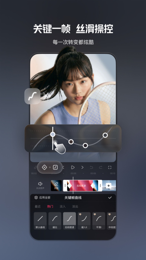 快影2026最新版