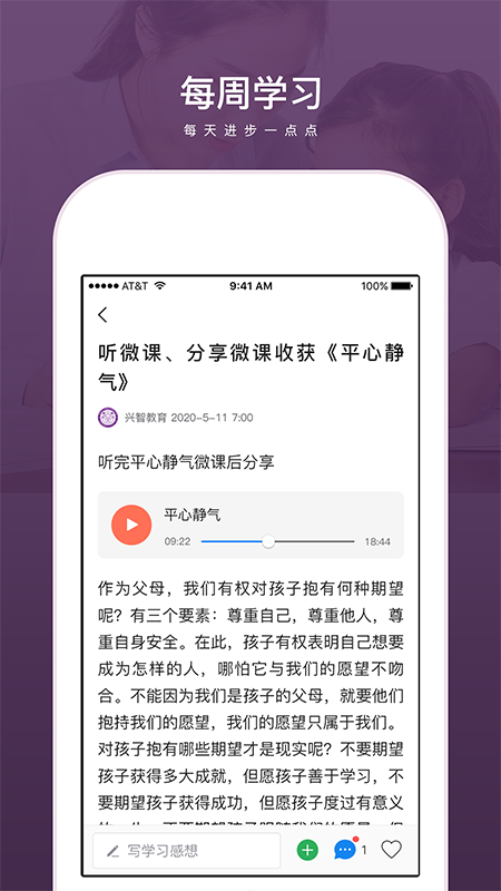 兴智教育app
