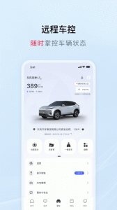 东风风神手机互联app