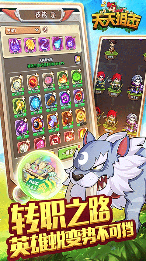 天天狙击腾讯版