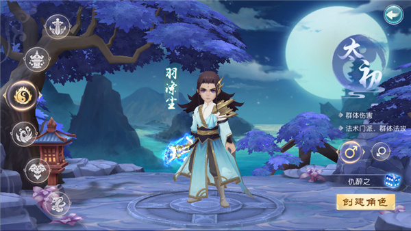 大话白蛇华为版