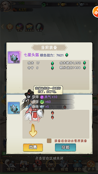 万剑至尊gm版