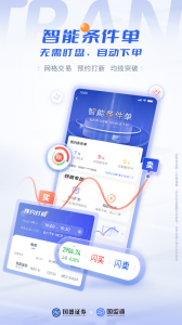 国盛通app