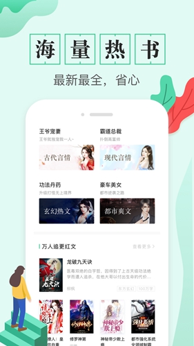 TXT全本免费电子书app