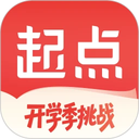 起点小说app