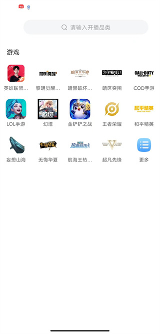 虎牙手游app