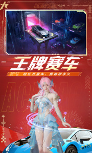 王牌竞速华为版