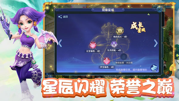 梦幻西游口袋版官方版