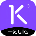 一刻talks app