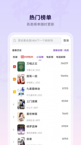 微米浏览器app