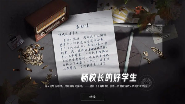 飞越13号房手机版