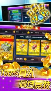 辰龙捕鱼官方版