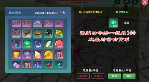 创造与魔法官服