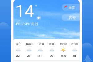 即刻天气王app