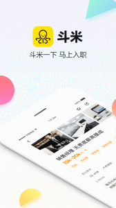 斗米招聘app