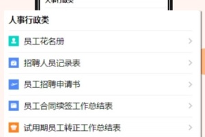 橙子表单手机版