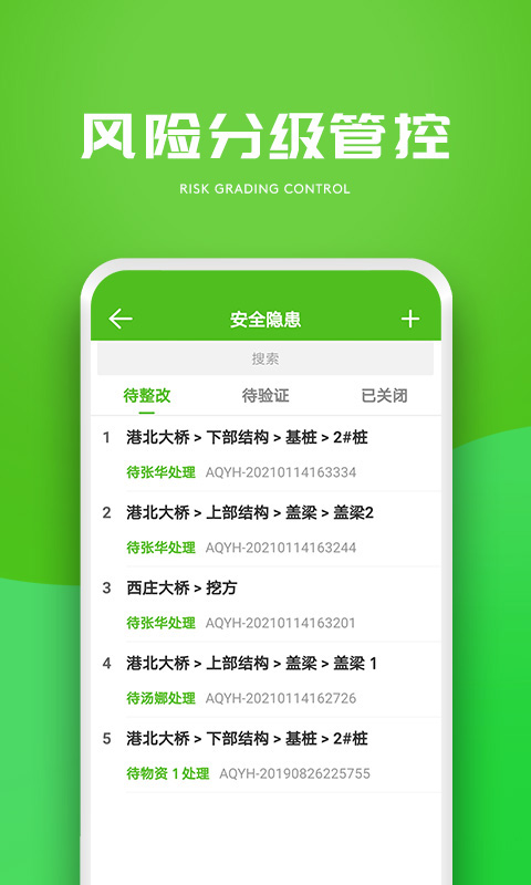 建造通官方版