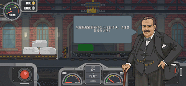 火车傲游世界手游最新版