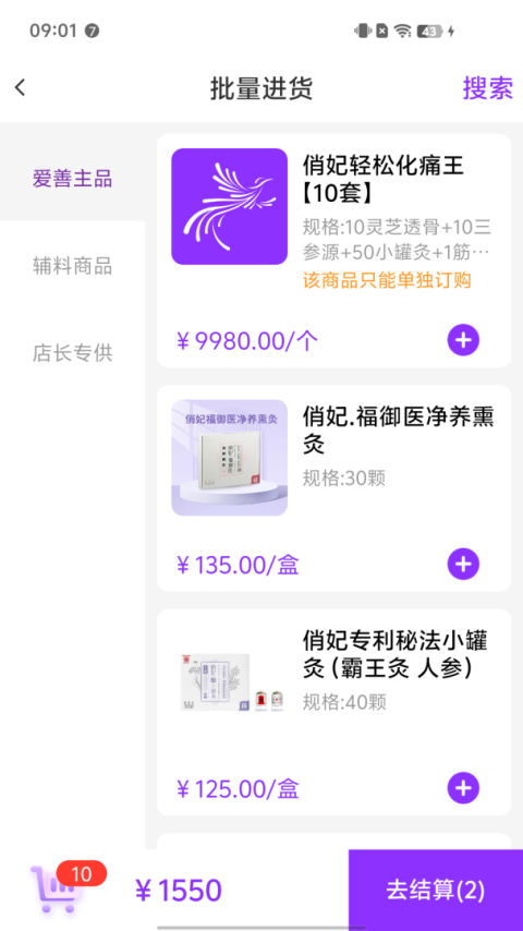 爱善天使app