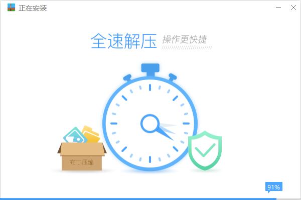 布丁压缩