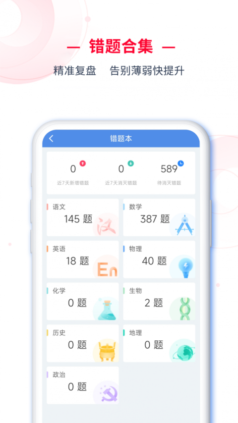 C30学生端最新版